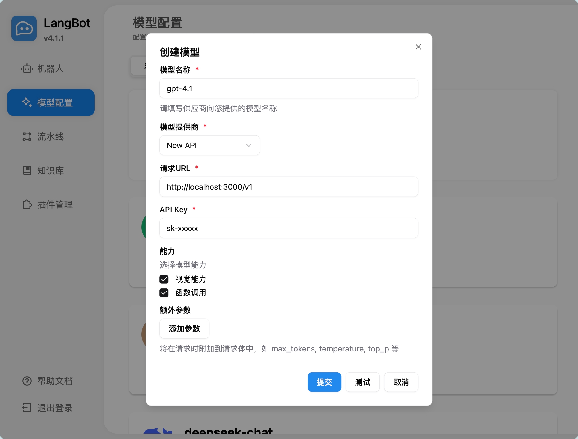 添加 XAPI 模型